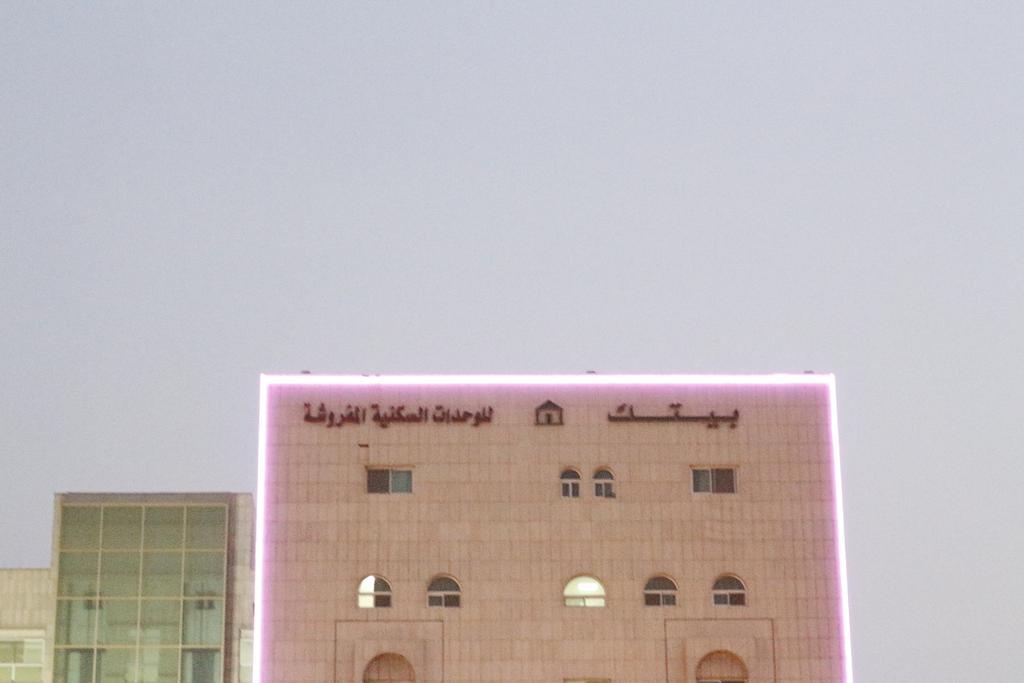 Bayetak Al Zahi Furnished Apartments ジェッダ 部屋 写真